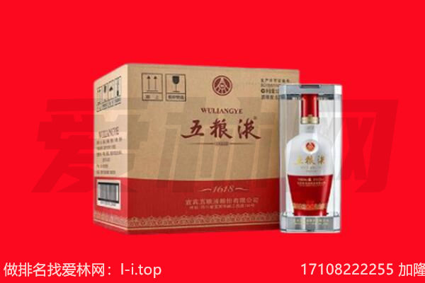 庆城县回收陈年五粮液.jpg
