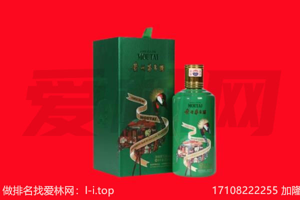 庆城县回收出口茅台酒.jpg