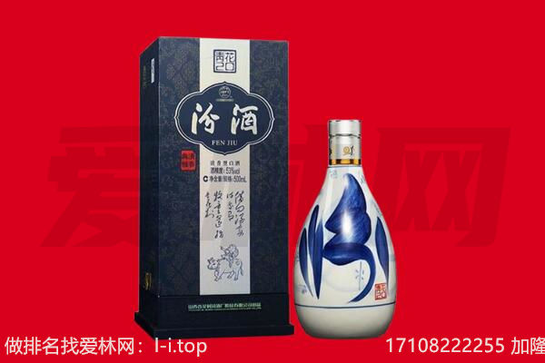 庆城县回收汾酒.jpg