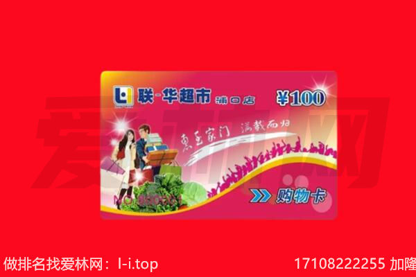 庆城县回收购物卡