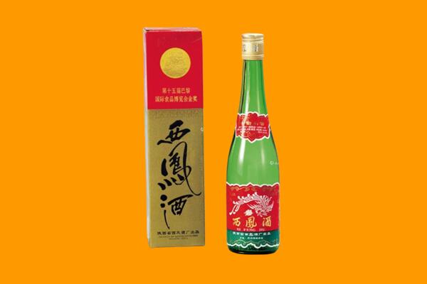 庆城县回收西凤酒